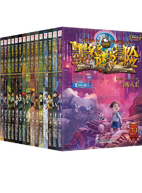 正版墨多多谜境冒险系列全套36册查理原版阳光版第二季小说全集谜境探险书籍新文字版雷欧幻像著儿童探险墨多多的 不可思议事件薄
