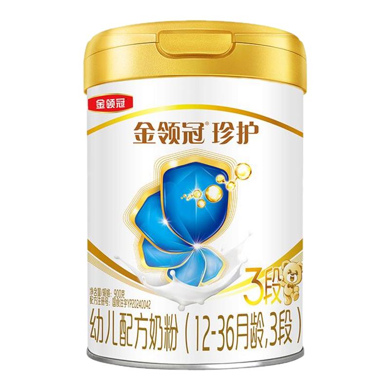 送试喝】金领冠珍护3段900g