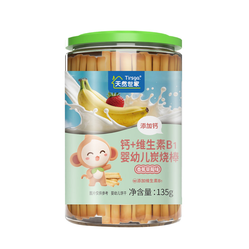 天然世家婴幼儿炭烧棒婴儿磨牙手指饼干儿童宝宝零食多口味炭烧条