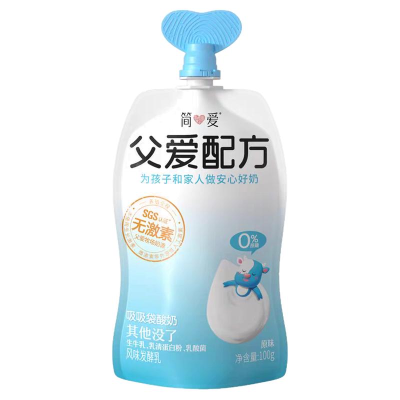 简爱父爱配方酸奶西梅葡萄无添加剂0%2%4%蔗糖果蔬酸奶多口味