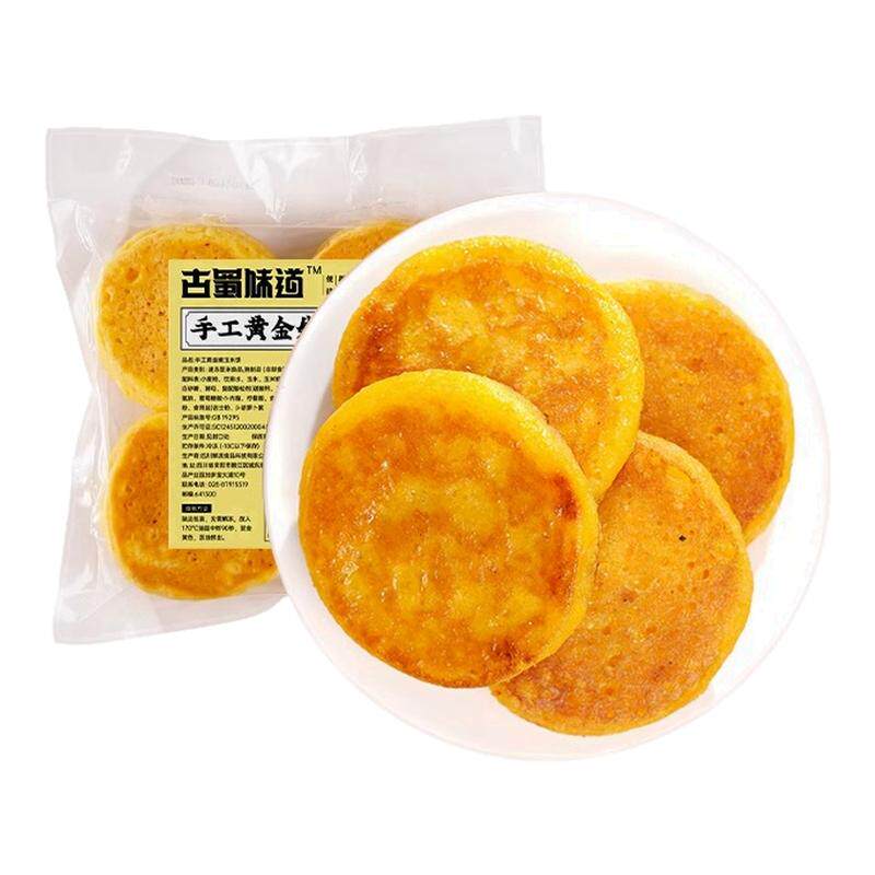 古蜀味道玉米饼四川玉米粑