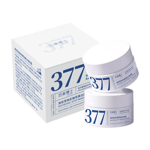 377美白淡斑面霜50g