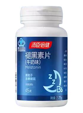 汤臣倍健褪黑素助眠改善睡眠片安瓶官方正品旗舰店b6失眠褪黑色素