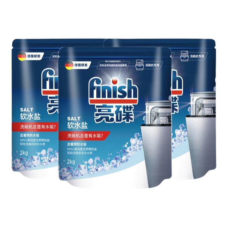 finish/亮碟洗碗盐洗碗机专用盐洗碗机洗涤清洗剂非洗碗粉洗碗块