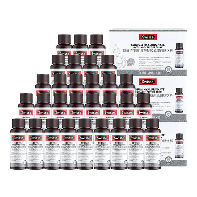 Swisse斯维诗胶原蛋白肽虾青素烟酰胺正品水光瓶官方旗舰店口服液