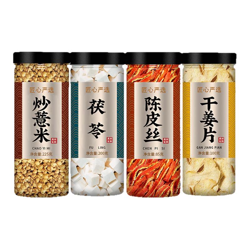 炒薏米茯苓陈皮生姜茶中药材正品官方旗舰店熟仁片干泡茶泡水祛湿图片