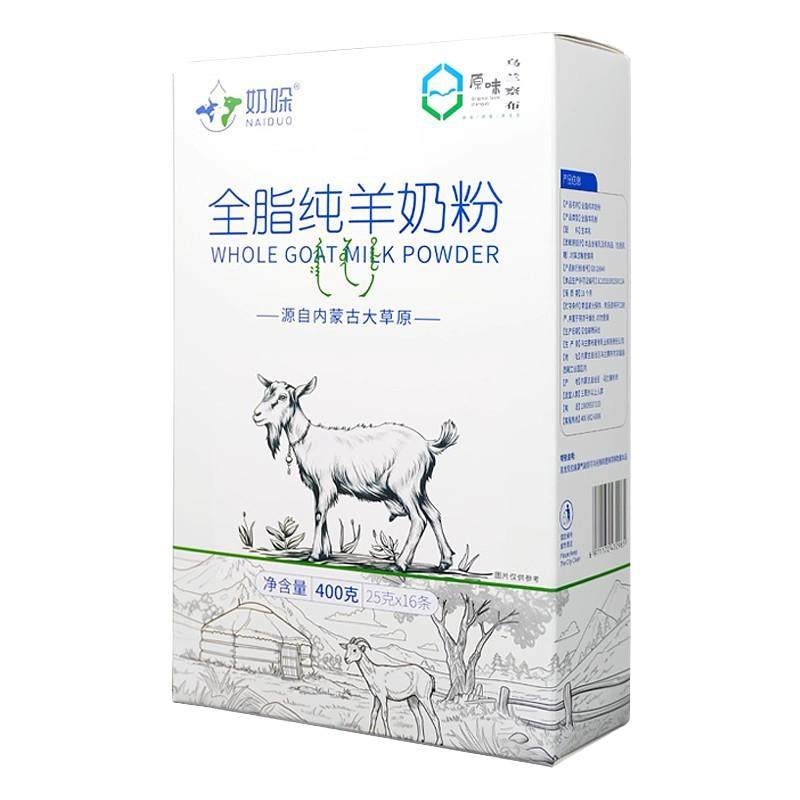 【百补专享】纯羊奶粉盒中老年成人高钙无蔗糖全脂纯羊奶粉独立装,咖啡/麦片/冲饮,学生/成人/中老年羊奶粉,淘宝优惠券,粉丝福利购,淘宝优惠卷