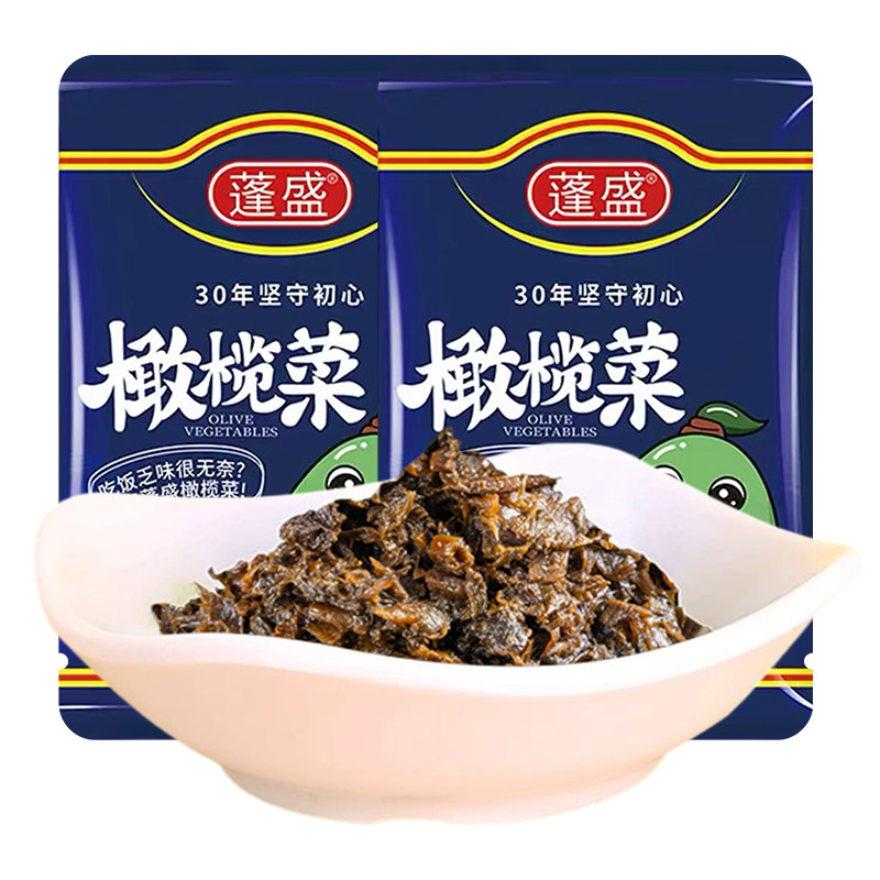 蓬盛香港橄榄菜30g小包袋装正宗潮汕特产开味下饭菜咸菜配粥拌面