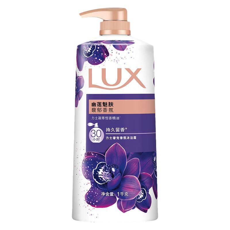 力士香水级沐浴露持久留香保湿男士女士洗澡沐浴乳液官方正品品牌