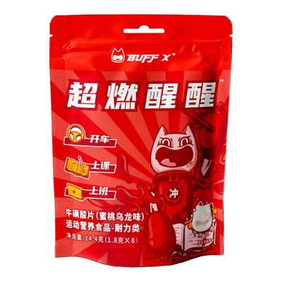 BUFFX牛磺酸片超燃醒醒