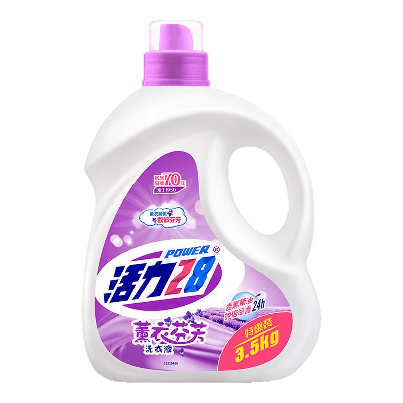 活力28洗衣液官方旗舰店正品深层去渍3.5kg/瓶装家用实惠持久留香