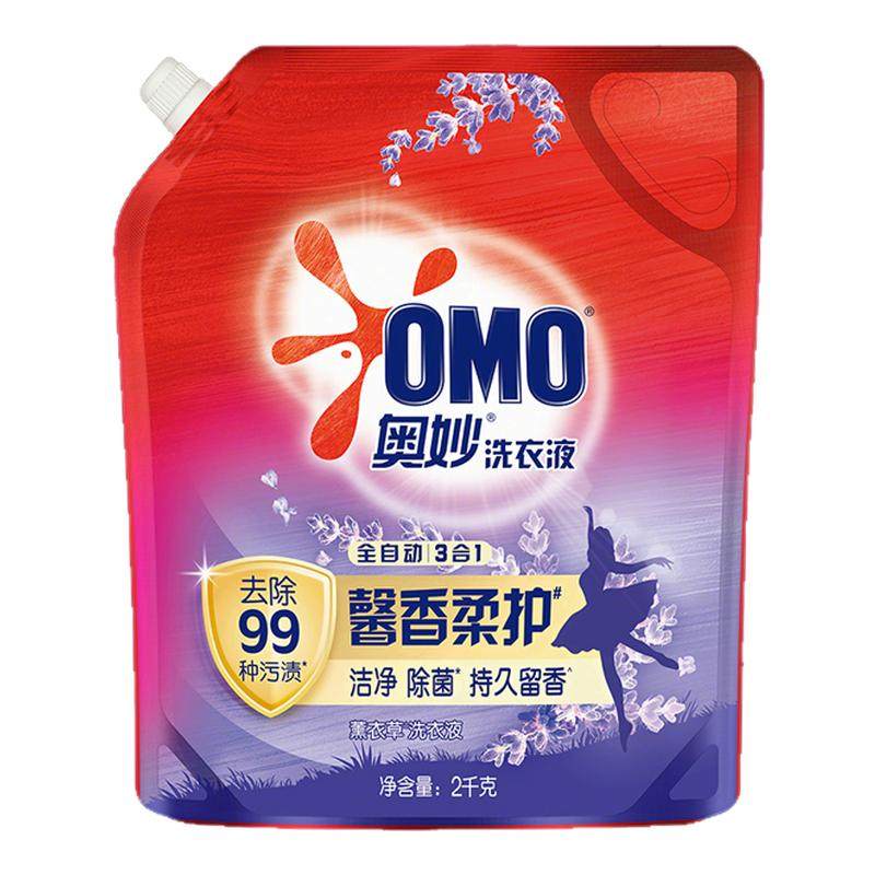 奥妙洗衣液全自动整箱批袋装补充袋装薰衣草家用官方正品牌旗舰店