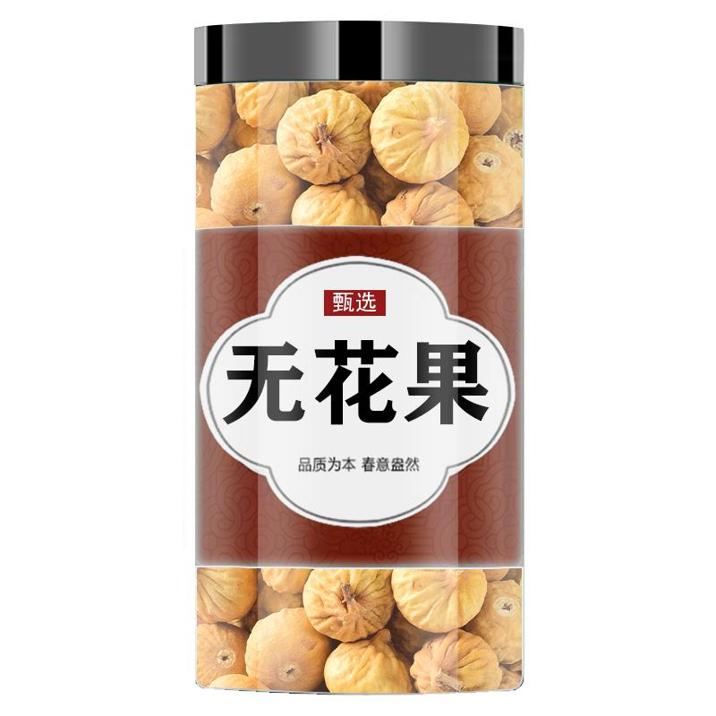 新疆无花果干特级官方旗舰店黄体酮无糖无添加正品泡水特一级超市