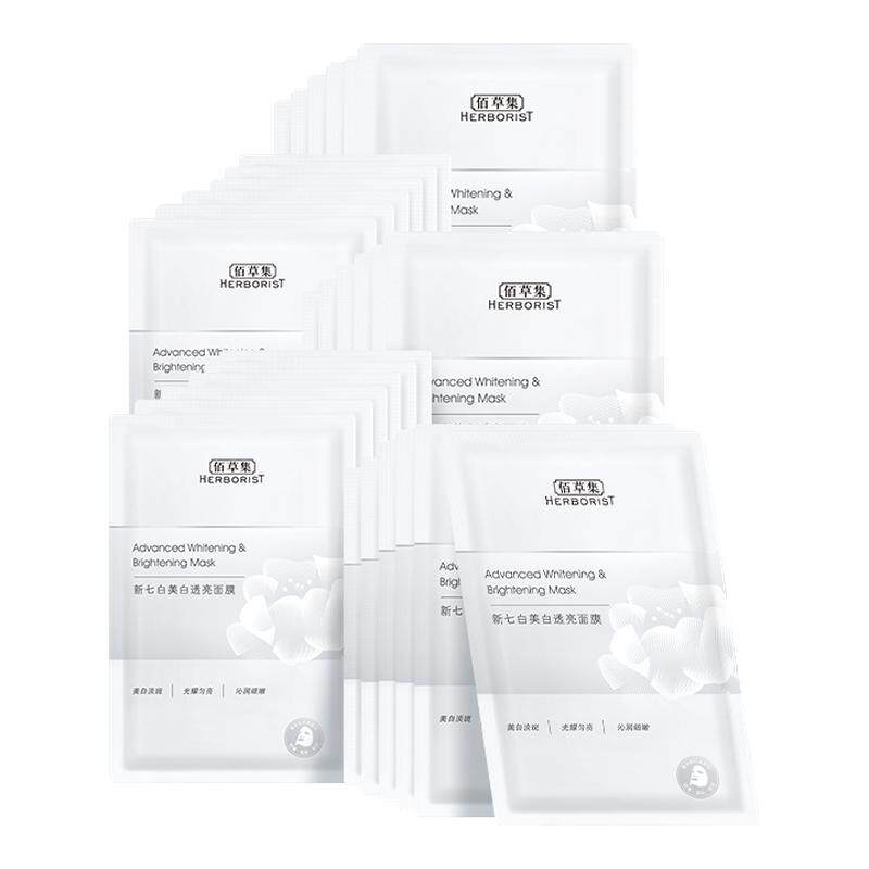 【百补】佰草集新七白奶皮补水面膜美白特证2.0祛斑贴片面膜