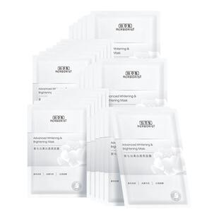 佰草集新七白奶皮补水面膜美白特证2.0祛斑贴片面膜 百补