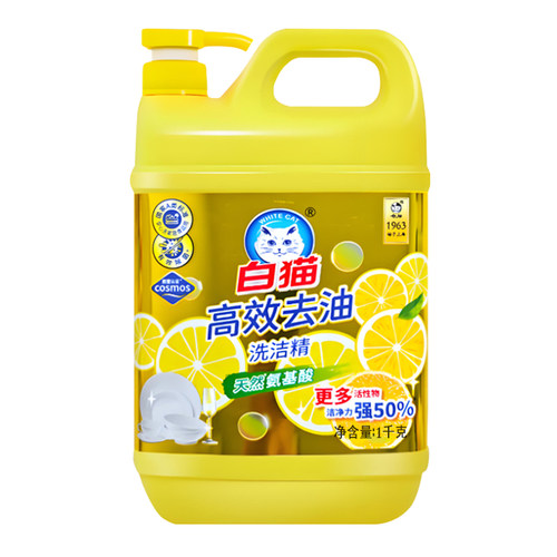 白猫洗洁精高效去油大容量除菌食品可用易洗不伤手清洁剂商用家用