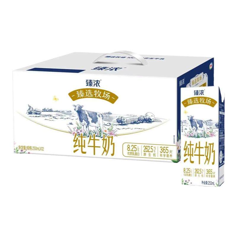 伊利臻浓纯牛奶/金装高钙奶整箱批早餐奶学生儿童奶250ml*10