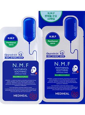 MEDIHEAL/美迪惠尔水润舒缓保湿面膜贴片式光泽补水滋养舒缓学生