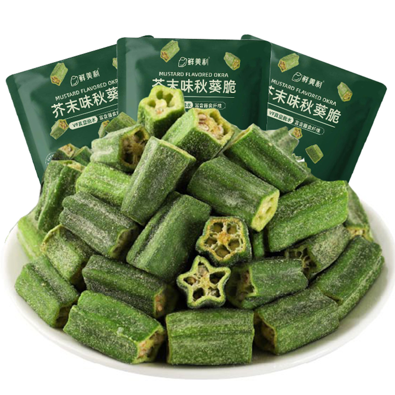 鲜美利芥末味秋葵脆干脱水蔬菜干果蔬干富含膳食纤维追剧解馋零食