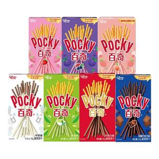 格力高百奇百醇10盒装饰饼干双重巧克力抹茶棒休闲零食官方旗舰店