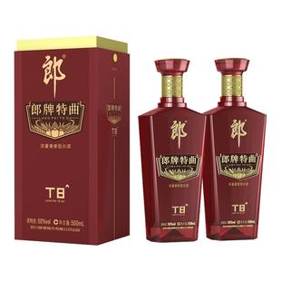 郎酒郎牌特曲浓酱兼香型纯粮食商务白酒 2瓶郎牌特曲T8 50度500ml