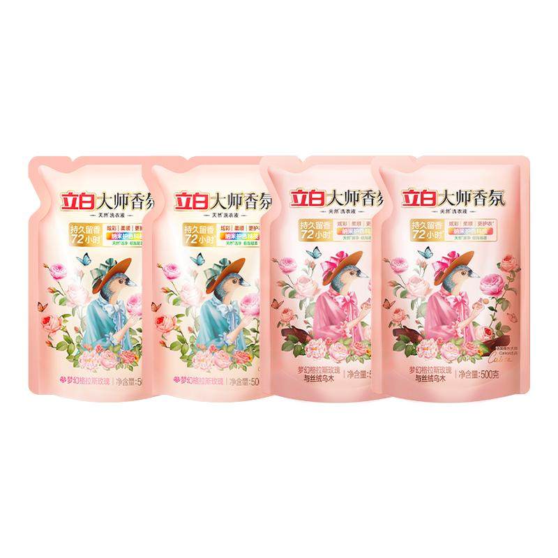 立白大师香氛天然洁净洗衣液持久留香柔顺洁净蓝风铃,洗护清洁剂/卫生巾/纸/香薰,常规洗衣液,淘宝优惠券,粉丝福利购,淘宝优惠卷
