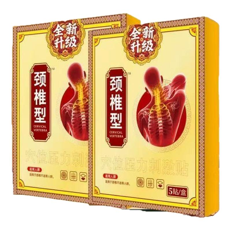 苗古金贴远红外治疗贴颈椎型疼痛膏药贴（器械）