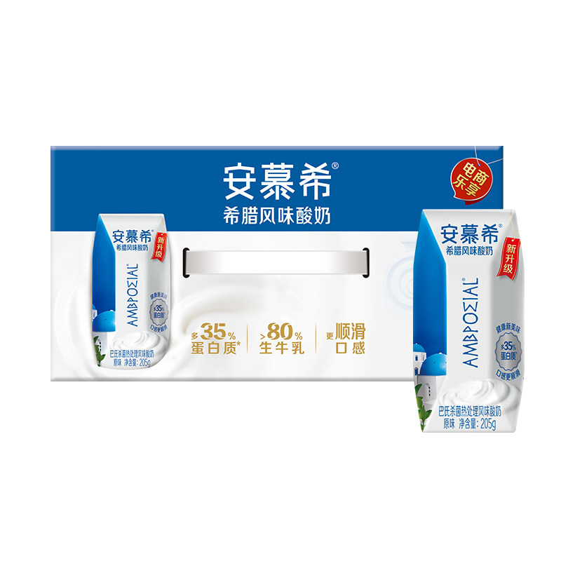 百补/礼盒装伊利安慕希新品清甜菠萝味酸牛奶205g*12盒酸奶整送礼