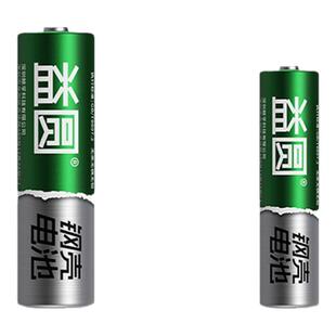 南孚控股益圆5号7号碳性干电池五号七儿童玩具遥控器鼠标闹钟AAA