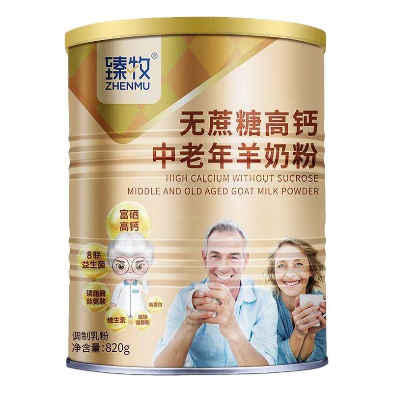 【送360g试吃】臻牧无蔗糖高钙羊奶粉820g中老年必备营养均衡送礼