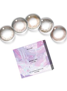 ENA纯欲风美瞳半年抛2片装彩色隐形近视眼镜融瞳小直径心机款女