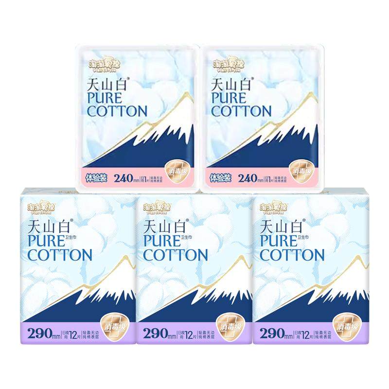 淘淘氧棉天山白消毒级纯棉卫生巾量大日夜组合官方旗舰店正品纯棉,洗护清洁剂/卫生巾/纸/香薰,卫生巾,淘宝优惠券,粉丝福利购,淘宝优惠卷