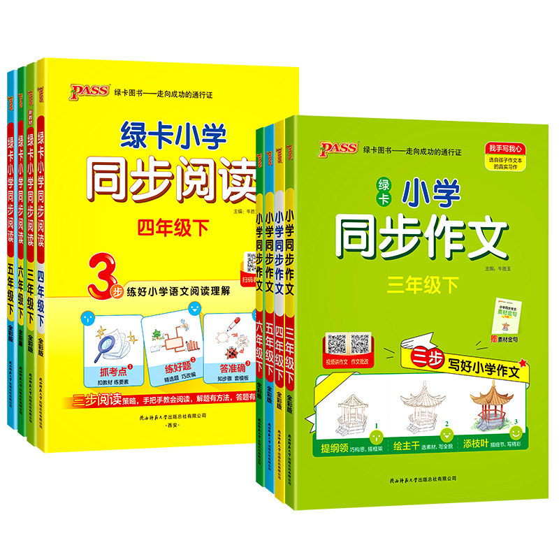 2026春小学学霸同步作文三四五六年级下册语文同步阅读理解人教版一二年级看图说话写话专项训练作文入门写作作文素材绿卡图书上册,书籍/杂志/报纸,小学教辅,淘宝优惠券,粉丝福利购,淘宝优惠卷