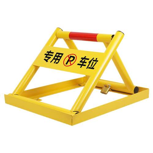 方框地锁车位锁防占位神器