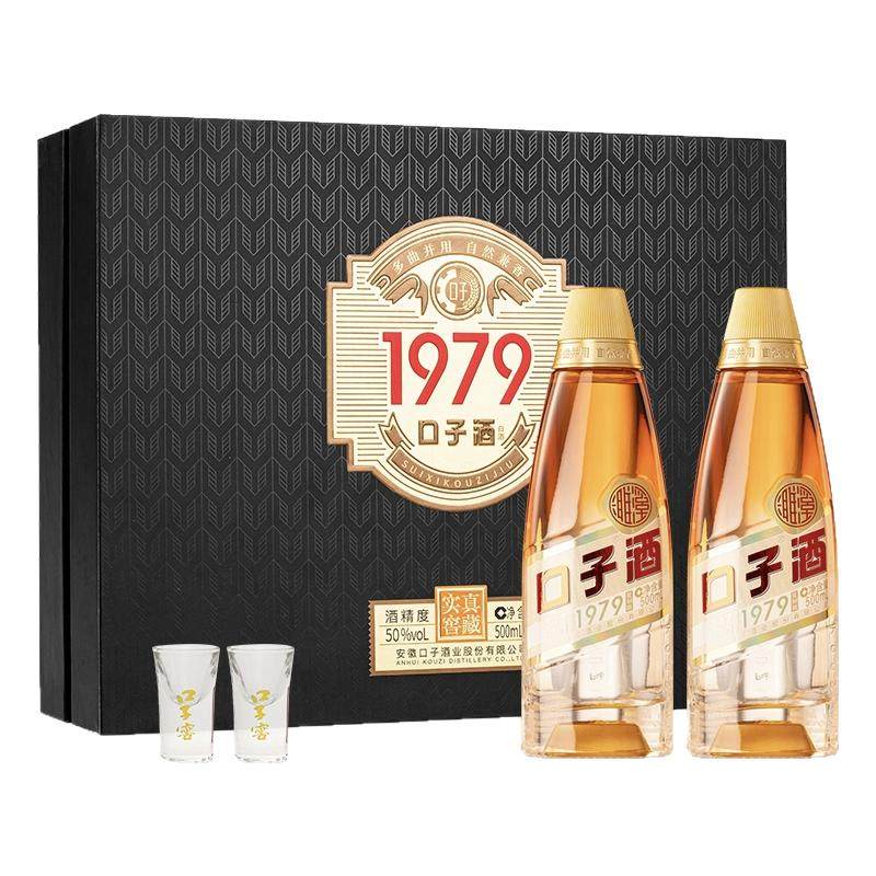 口子窖1979黑金礼盒50度500mL*2瓶 口子酒安徽兼香型纯粮白酒送礼