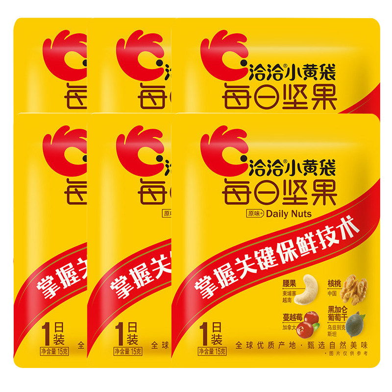 洽洽每日坚果混合坚果独立小包装袋装 营养零食腰果仁核桃仁恰恰,零食/坚果/特产,混合坚果,淘宝优惠券,粉丝福利购,淘宝优惠卷