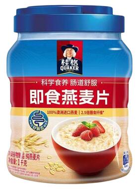 桂格即食燕麦片1000g*2罐装原味谷物营养早餐麦片冲饮免煮代餐