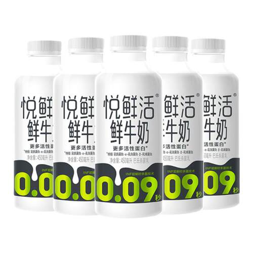 君乐宝悦鲜活鲜牛奶450ml*4瓶/5瓶/6瓶装低温鲜牛奶