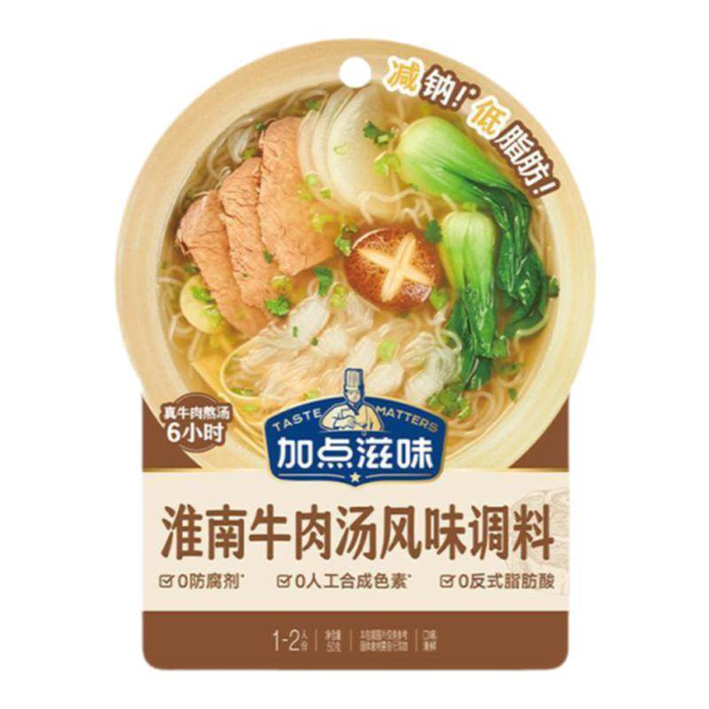 加点减钠低脂肪淮南牛肉汤调料