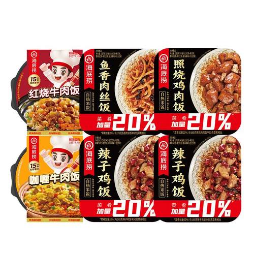海底捞新款多口味干拌饭