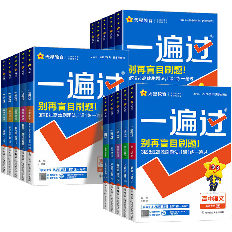 ���ڲ�����2026 һ���������ѧ����һ��һ�߶�ѡ���Ա�������Ӣ�ﻯѧ��������������ʷ�����˽̰汱ʦ��ѡ��һ����123ͬ��ѵ���̸������� 13.9Ԫ