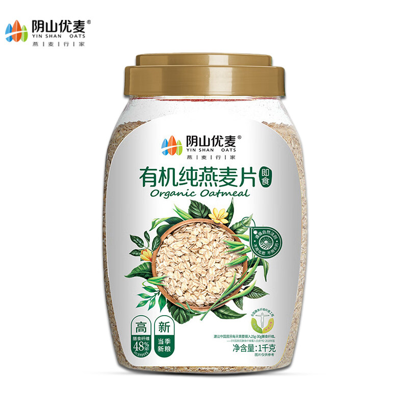 阴山优麦纯燕麦片有机燕麦片不添蔗糖裸燕麦营养早餐即食冲饮代餐,咖啡/麦片/冲饮,纯燕麦片,淘宝优惠券,粉丝福利购,淘宝优惠卷