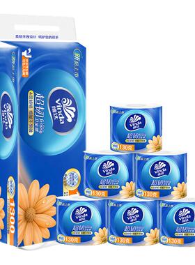 维达蓝色经典超韧有芯卷纸130g10卷家用实惠装手纸厕所卫生纸巾DY