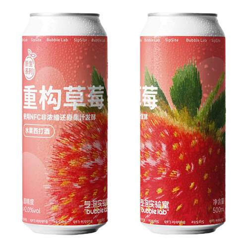 气泡实验室新生系列重构草莓水果西打果酒果味啤酒2度500ml大罐装