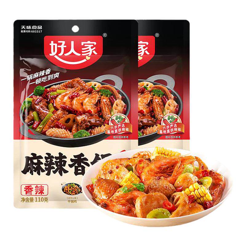 好人家麻辣香锅底料调味料香锅调料正宗家用四川干锅酱香辣调料包