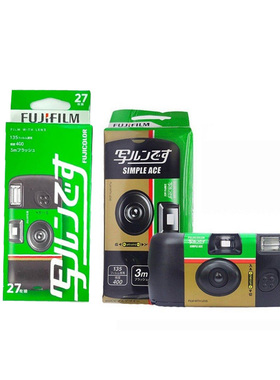 FUJIFILM富士Simple ACE一次性胶卷复古胶片机复古绿一次性相机
