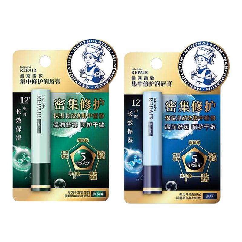 曼秀雷敦集中修护润唇膏薄荷味官方旗舰店正品保湿滋润补水防干裂,美容护肤/美体/精油,润唇膏,淘宝优惠券,粉丝福利购,淘宝优惠卷