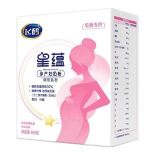 预售推迟发货 怀孕哺乳孕产妇奶粉旗舰 飞鹤星蕴孕妇奶粉400g盒装