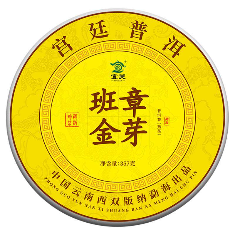 宜关宫廷普洱08年班章金芽原料熟茶云南古树特醇老茶叶正品旗舰店