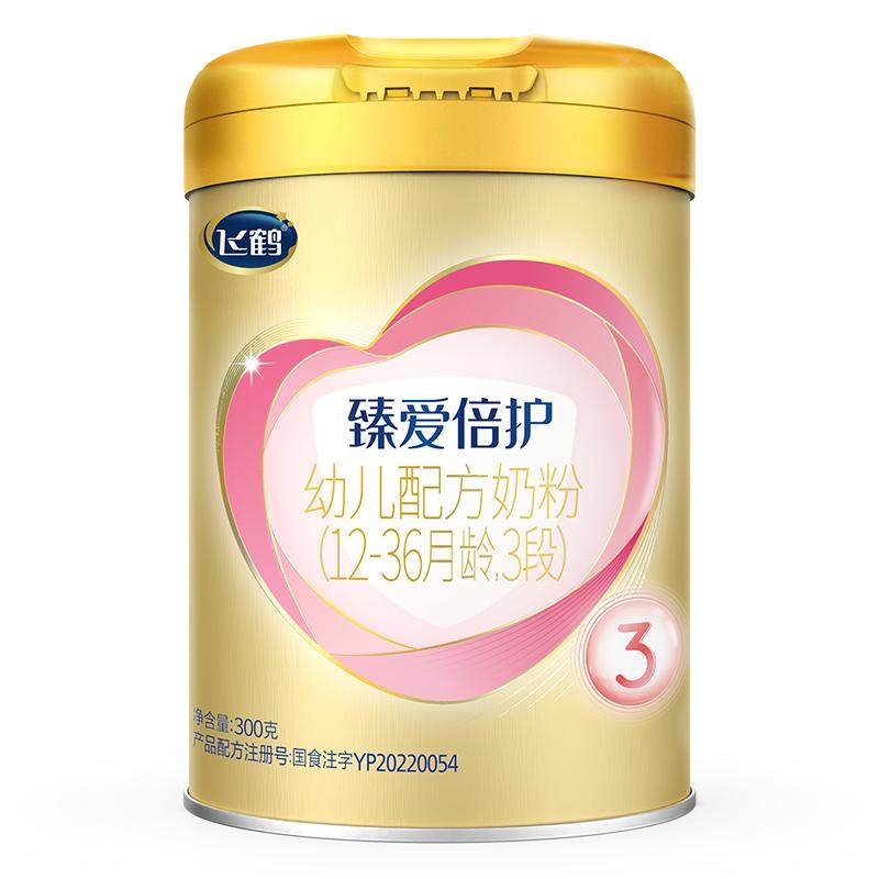 【保价}飞鹤臻爱倍护3段超级飞帆三段奶粉300g乳铁蛋白奶粉现货,婴童奶粉,婴幼儿牛奶粉,淘宝优惠券,粉丝福利购,淘宝优惠卷